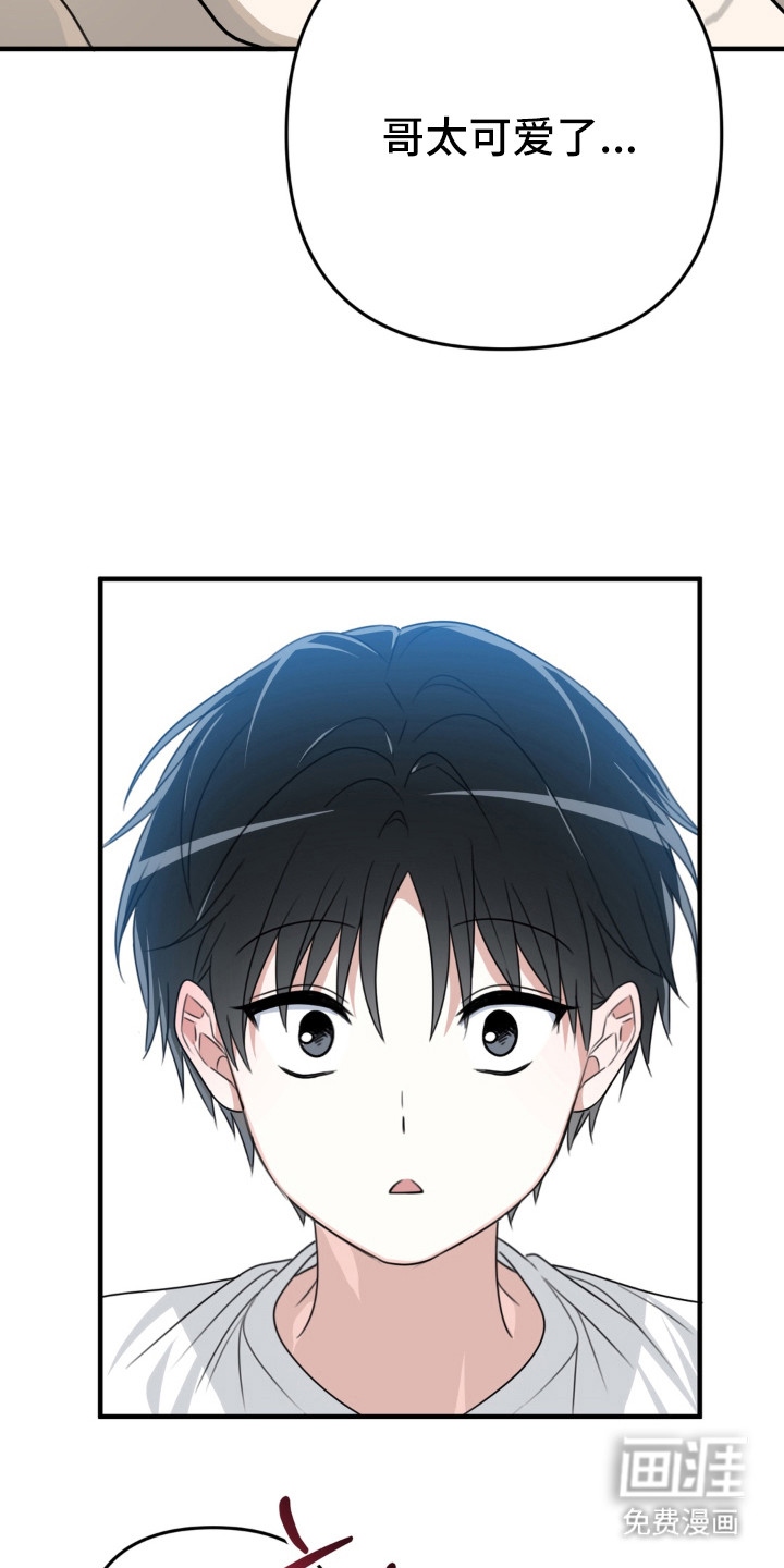 偷心合照漫画-图6