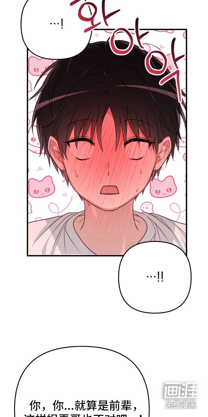 偷心合照漫画-图7