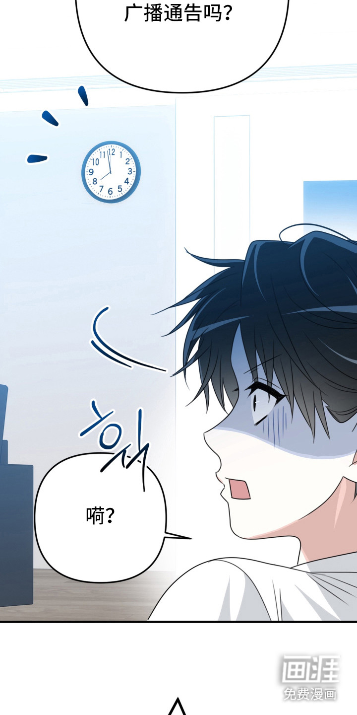 偷心合照漫画-图9