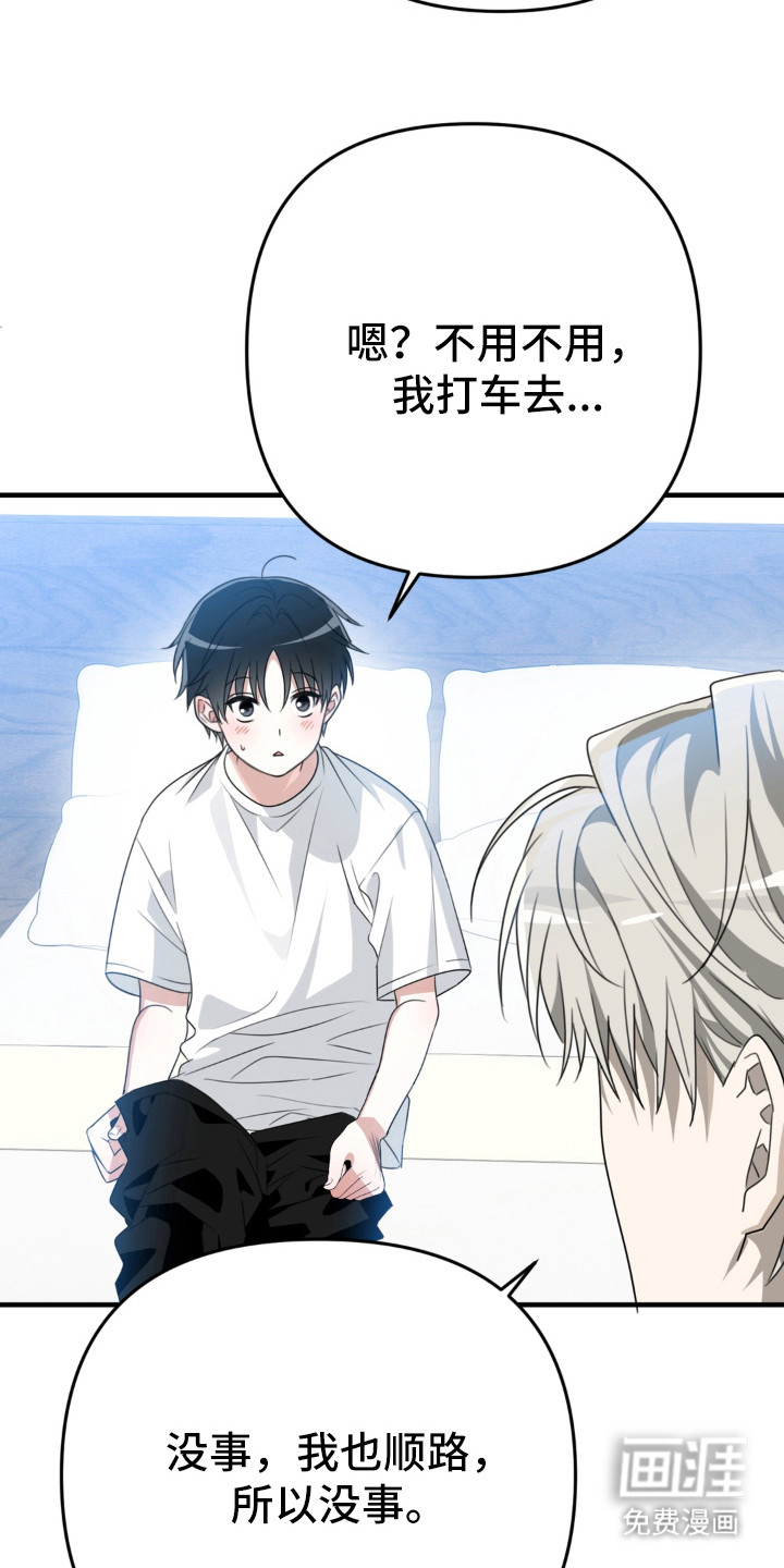 偷心合照漫画-图11