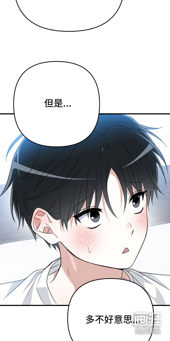 偷心合照漫画-图12