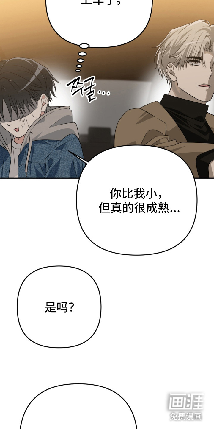 偷心合照漫画-图14