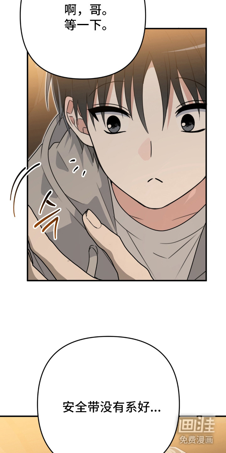 偷心合照漫画-图15
