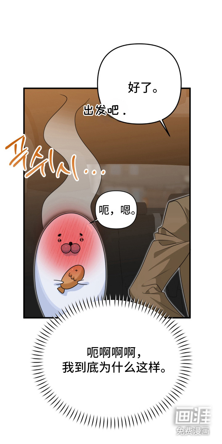 偷心合照漫画-图18