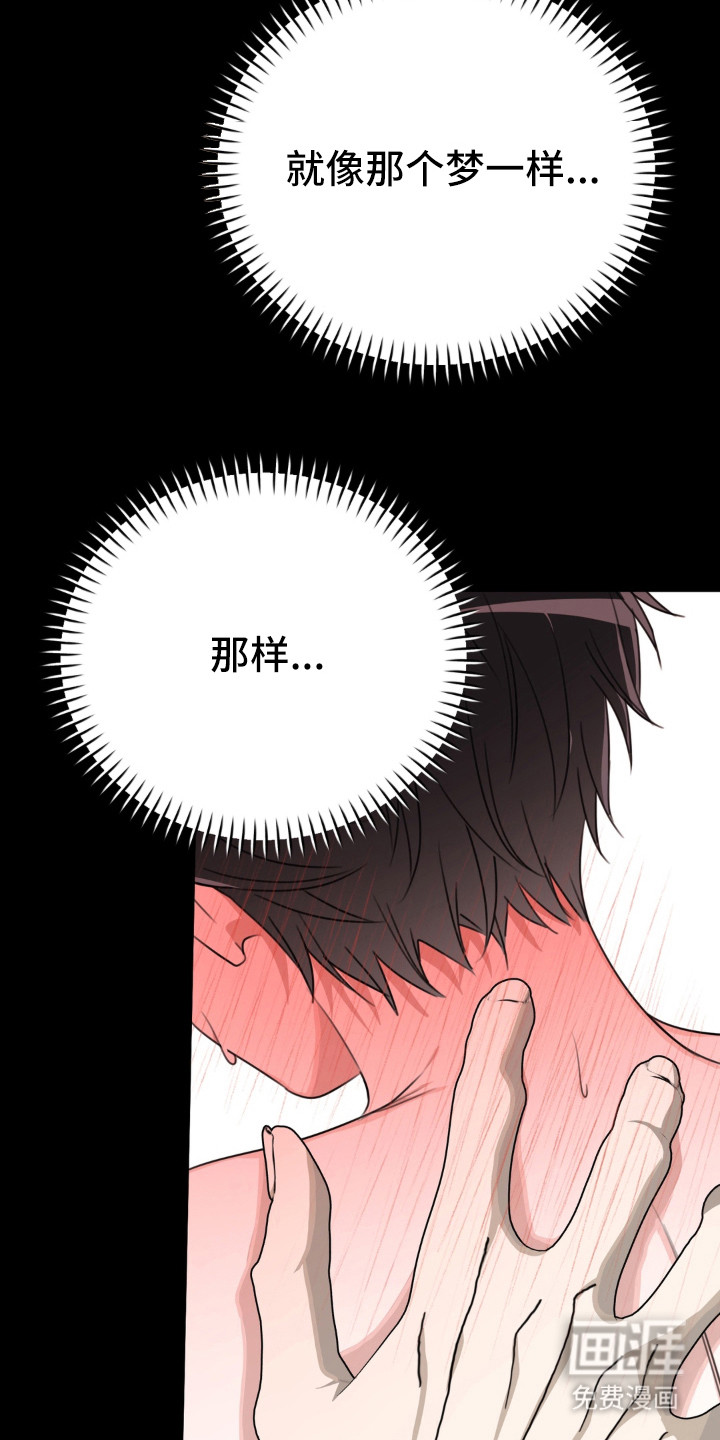 偷心合照漫画-图20