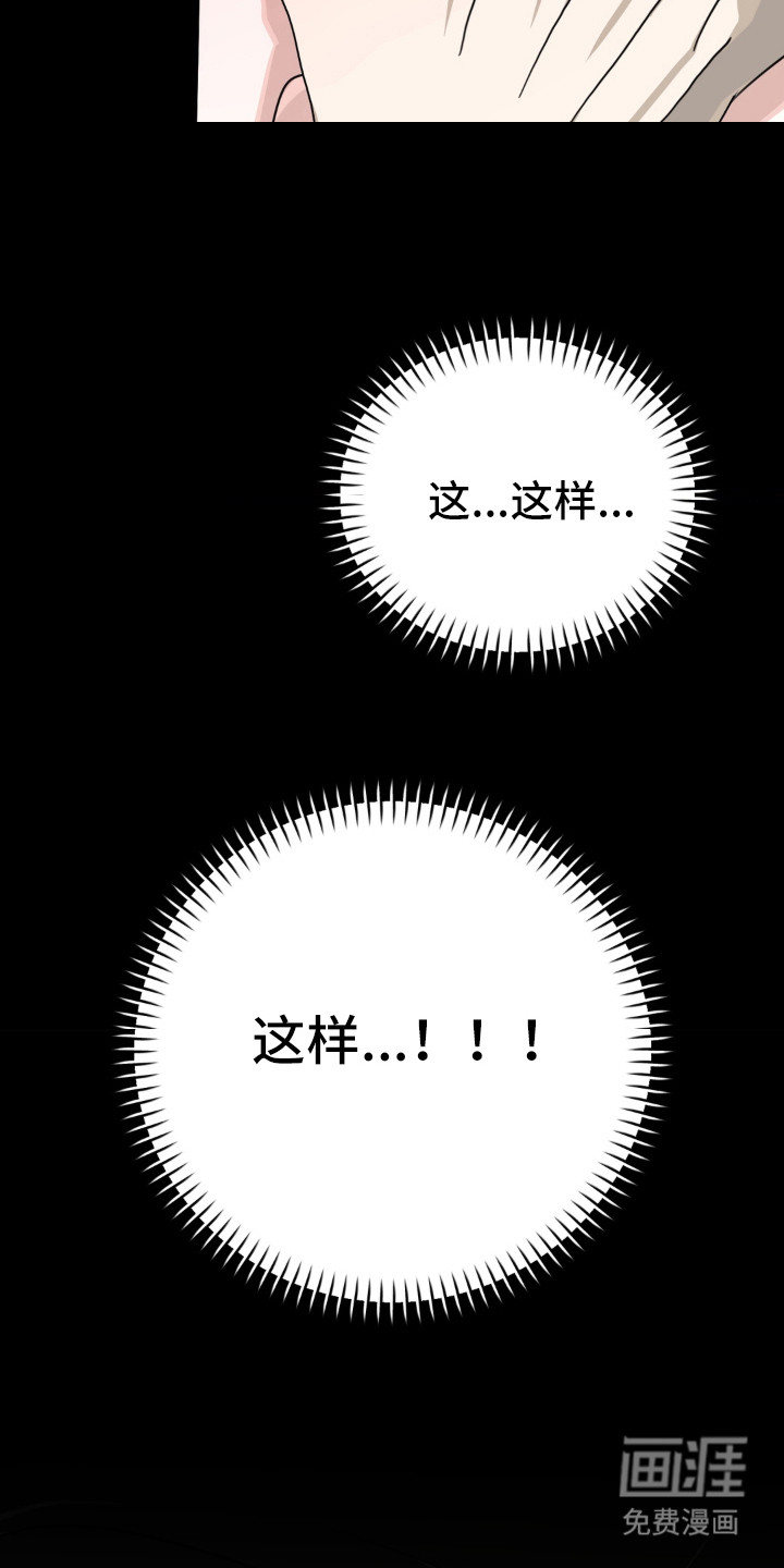 偷心合照漫画-图21