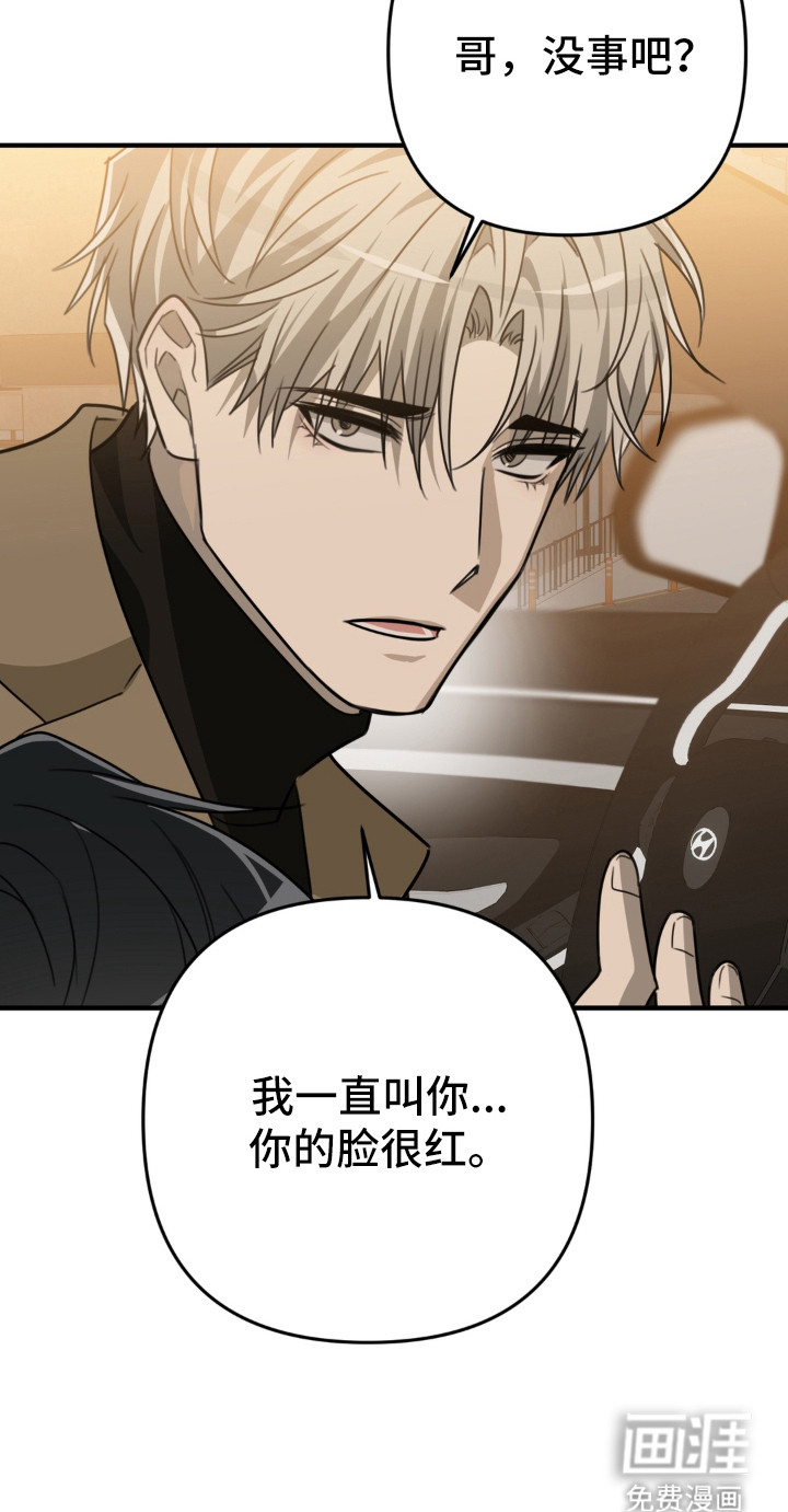 偷心合照漫画-图23