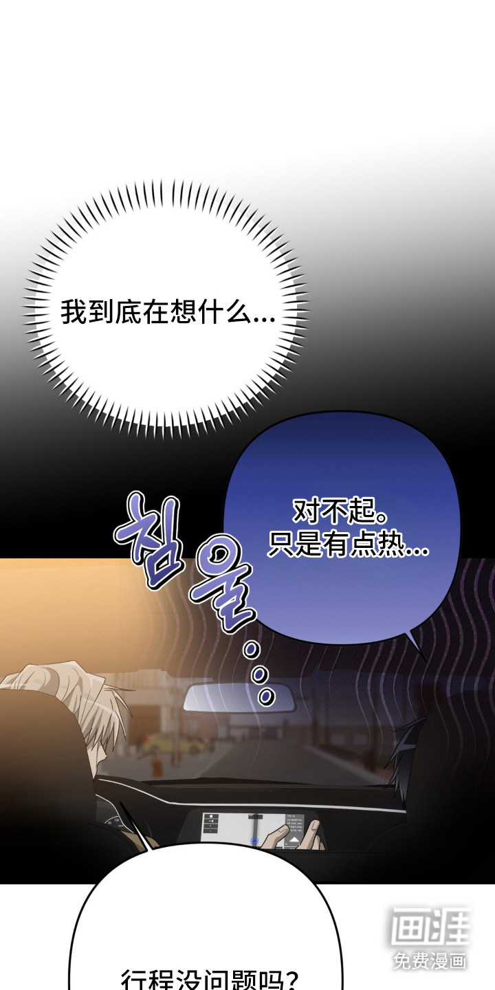 偷心合照漫画-图0