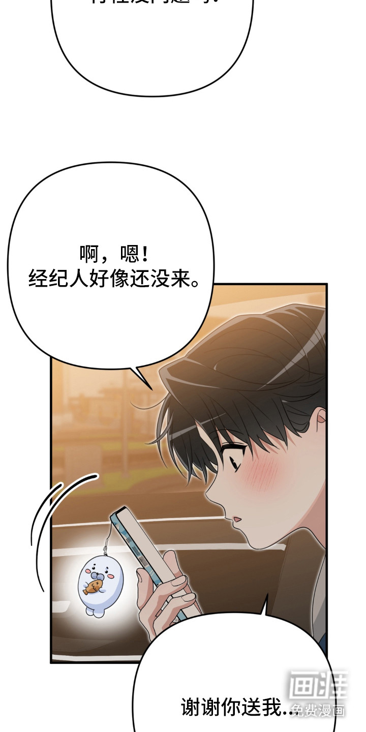 偷心合照漫画-图1