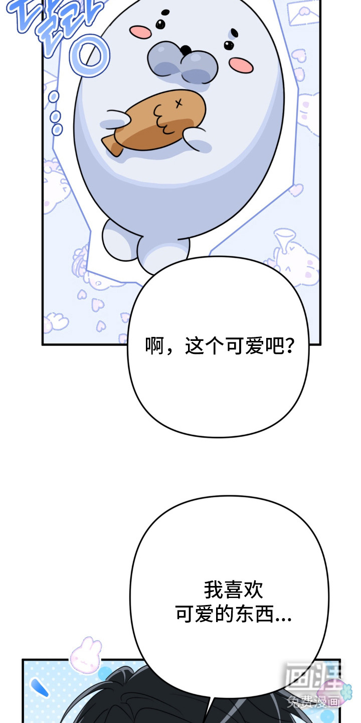 偷心合照漫画-图3