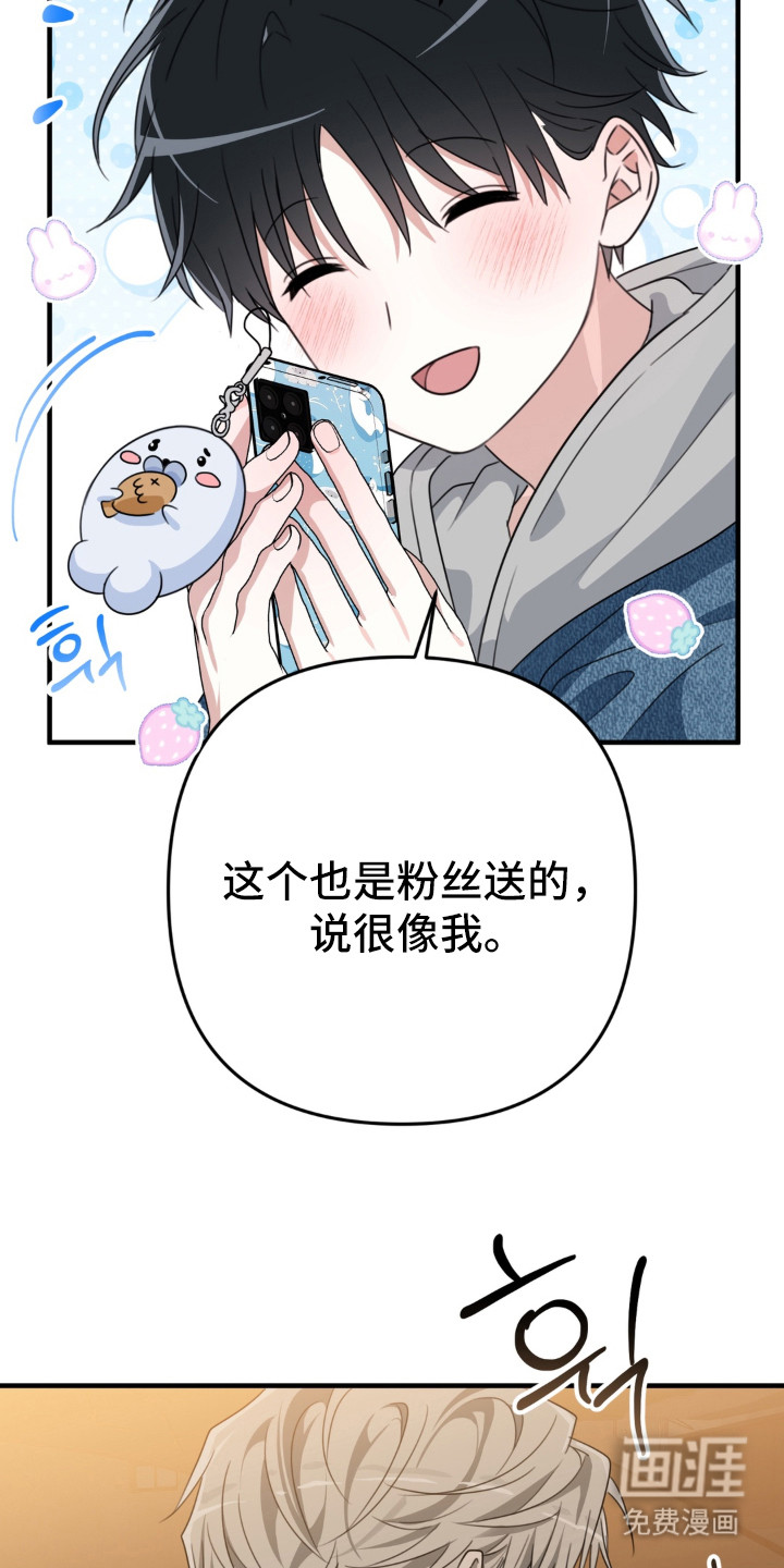 偷心合照漫画-图4