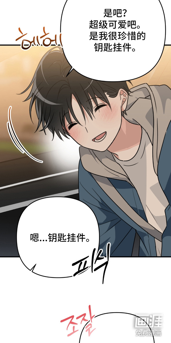 偷心合照漫画-图6