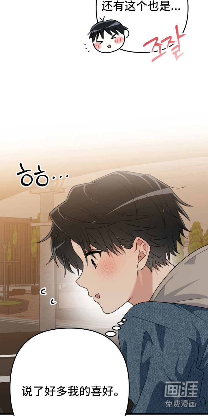 偷心合照漫画-图7