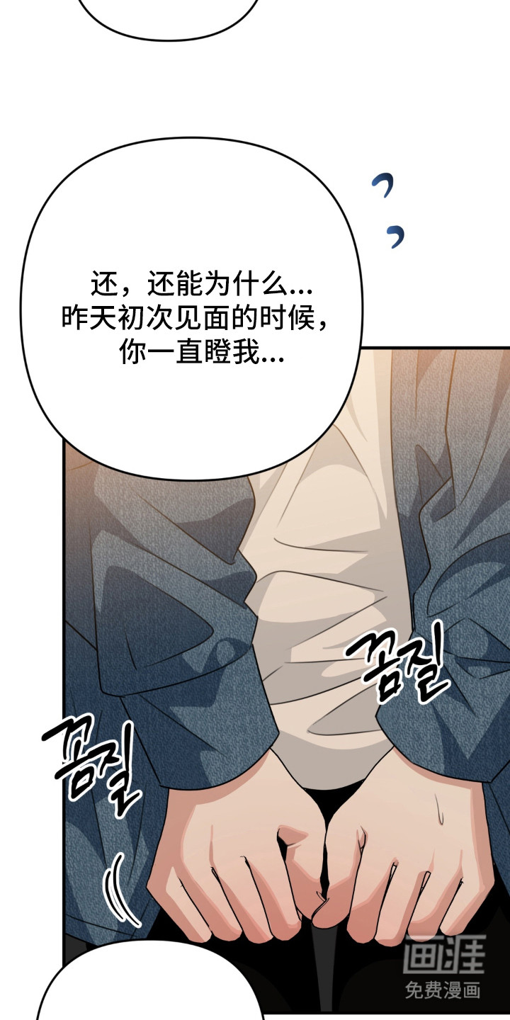 偷心合照漫画-图10