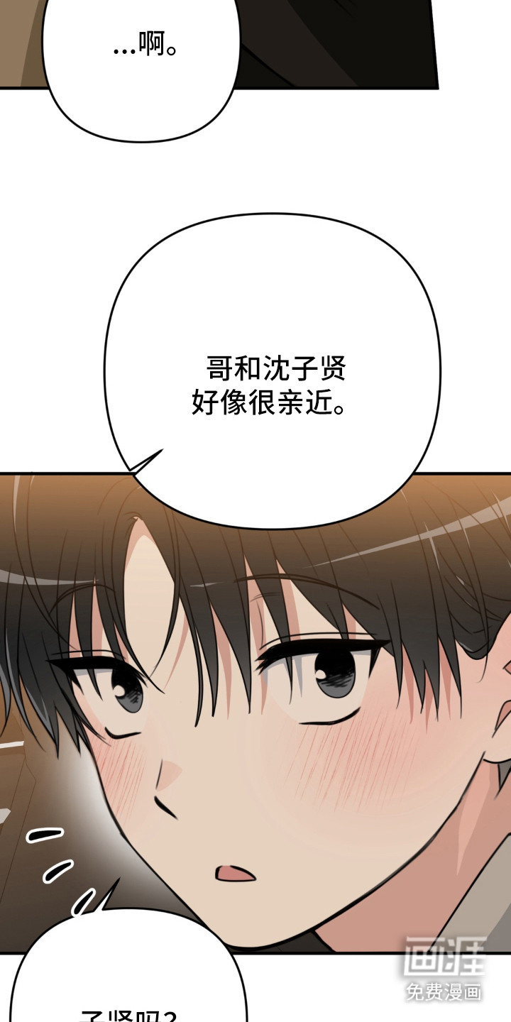 偷心合照漫画-图12