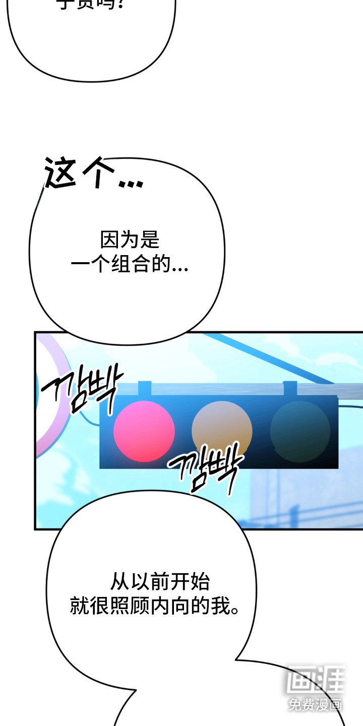 偷心合照漫画-图13