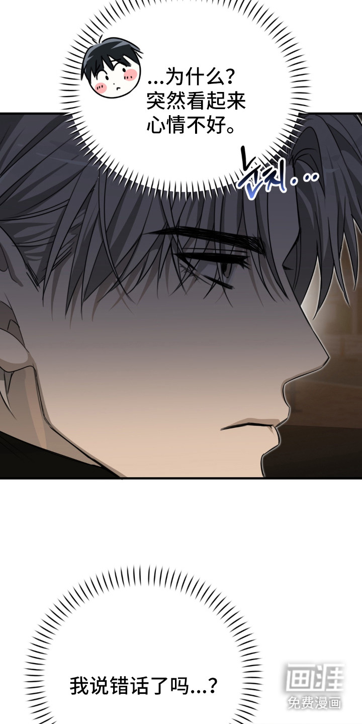 偷心合照漫画-图15