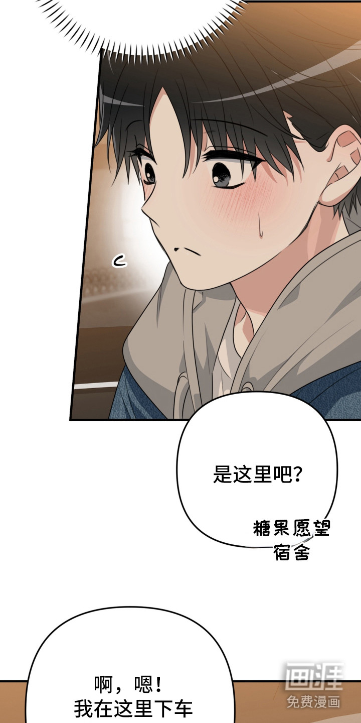 偷心合照漫画-图16