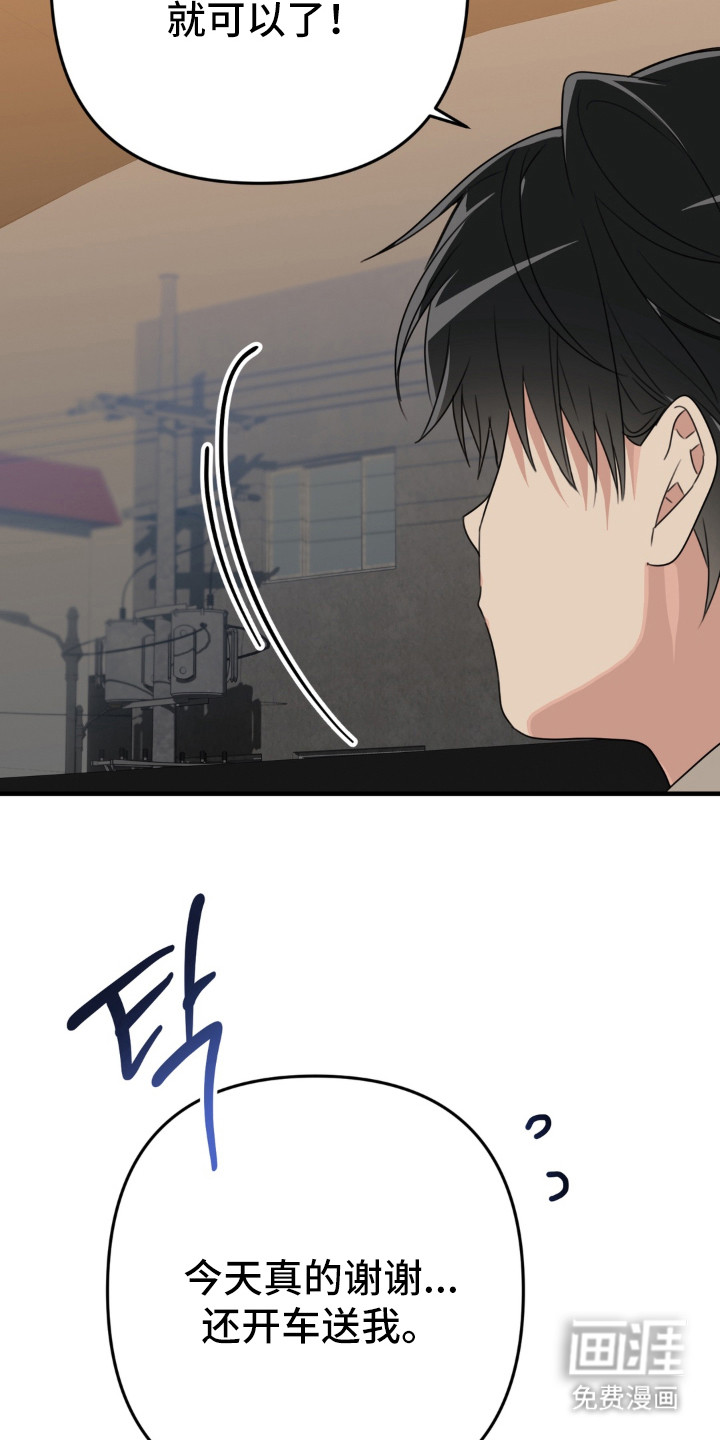 偷心合照漫画-图17
