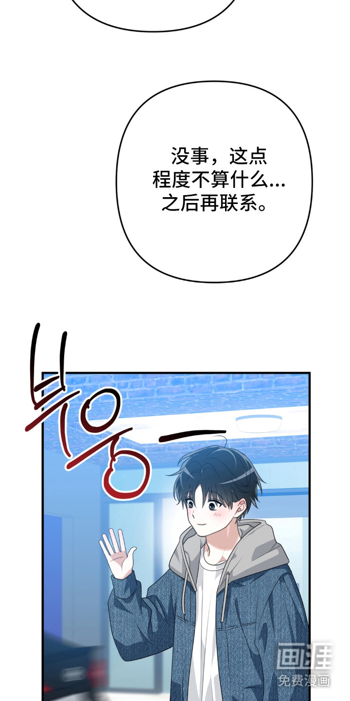 偷心合照漫画-图18