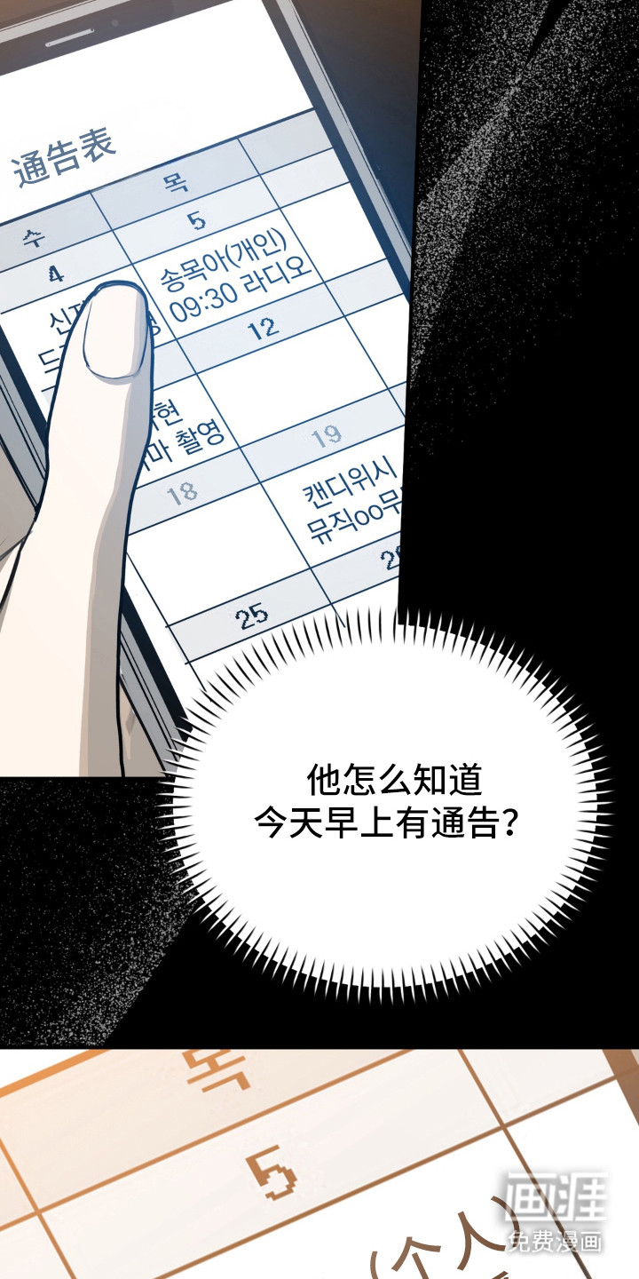偷心合照漫画-图21