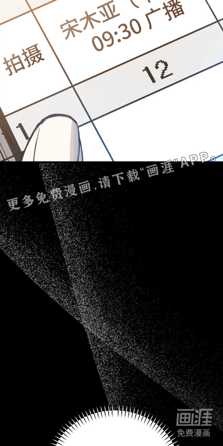 偷心合照漫画-图22