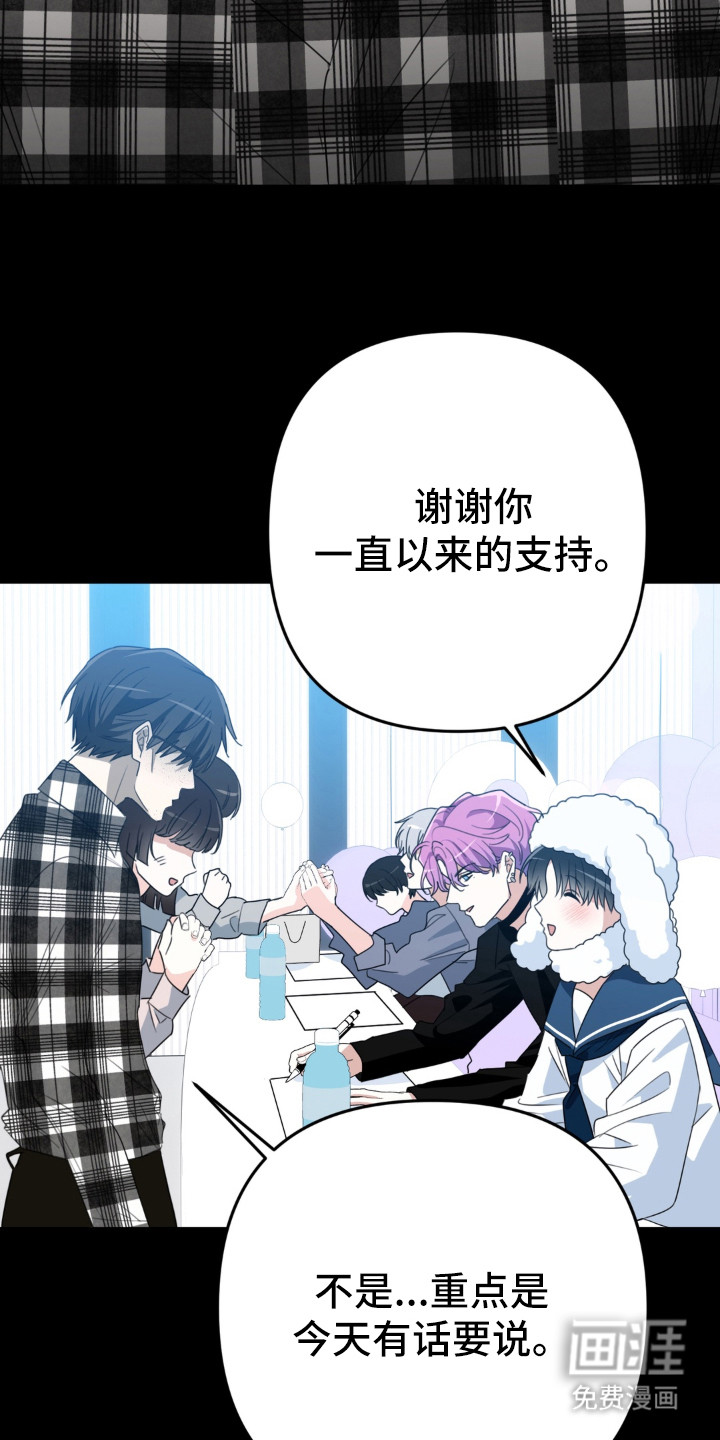 偷心合照漫画-图3