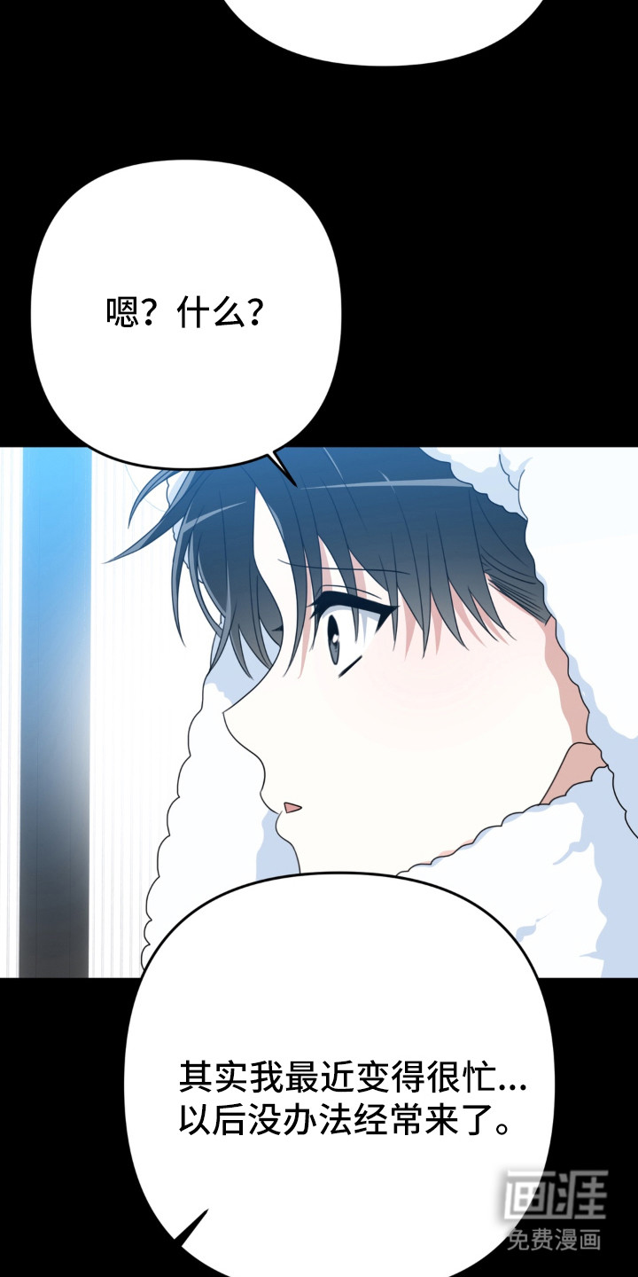 偷心合照漫画-图4