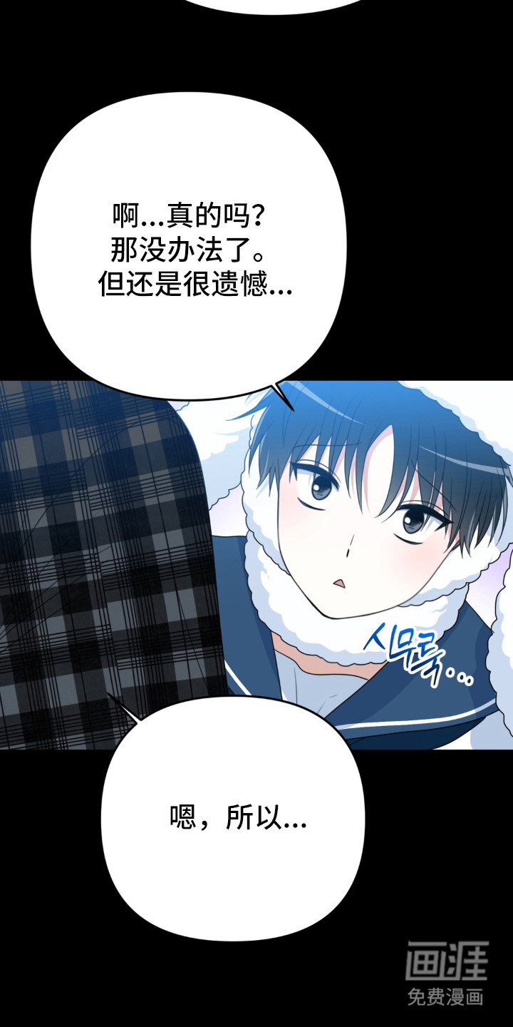 偷心合照漫画-图5