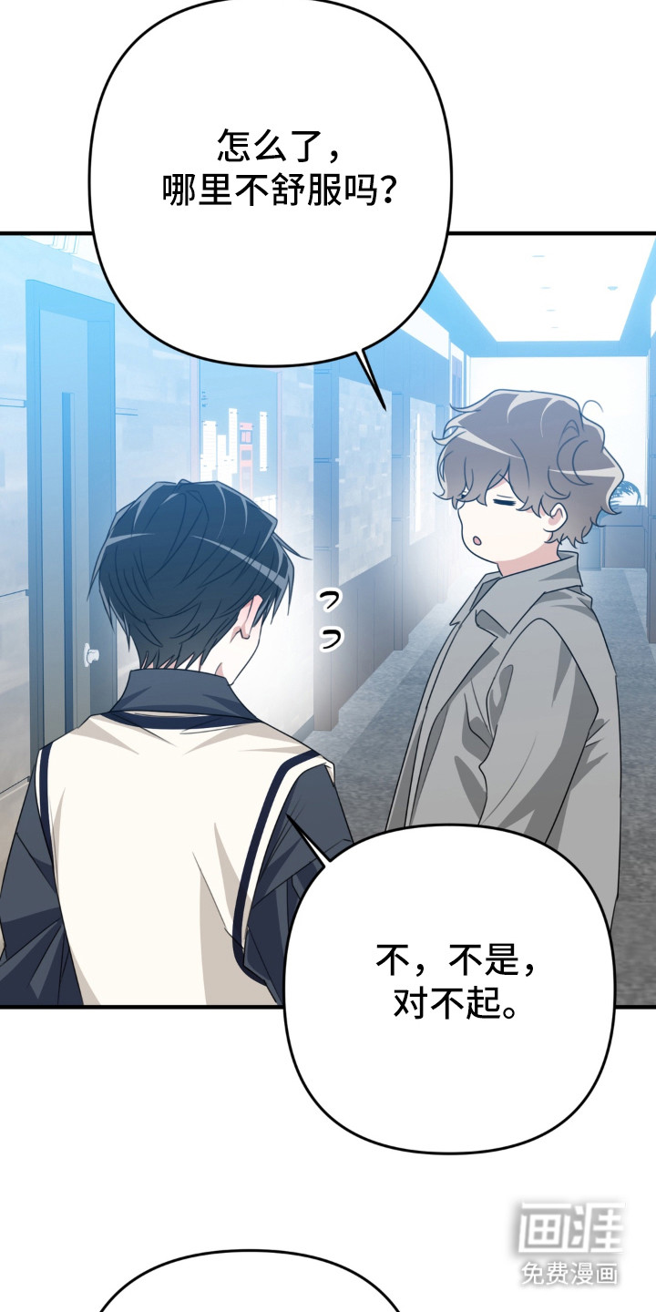 偷心合照漫画-图9
