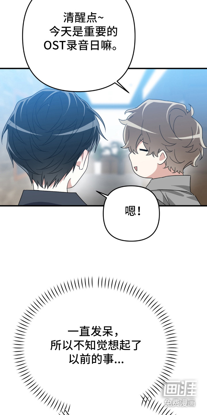 偷心合照漫画-图10