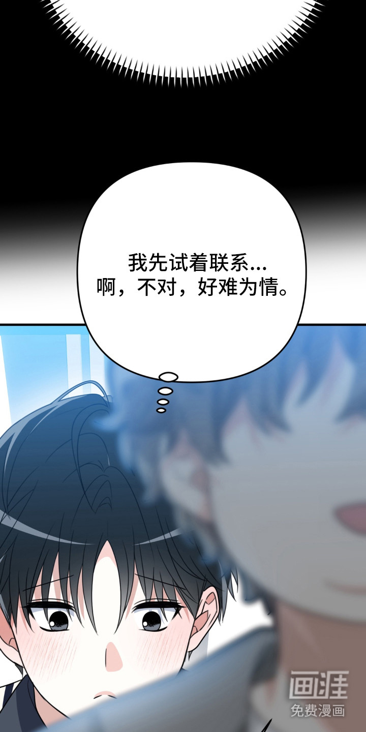 偷心合照漫画-图14