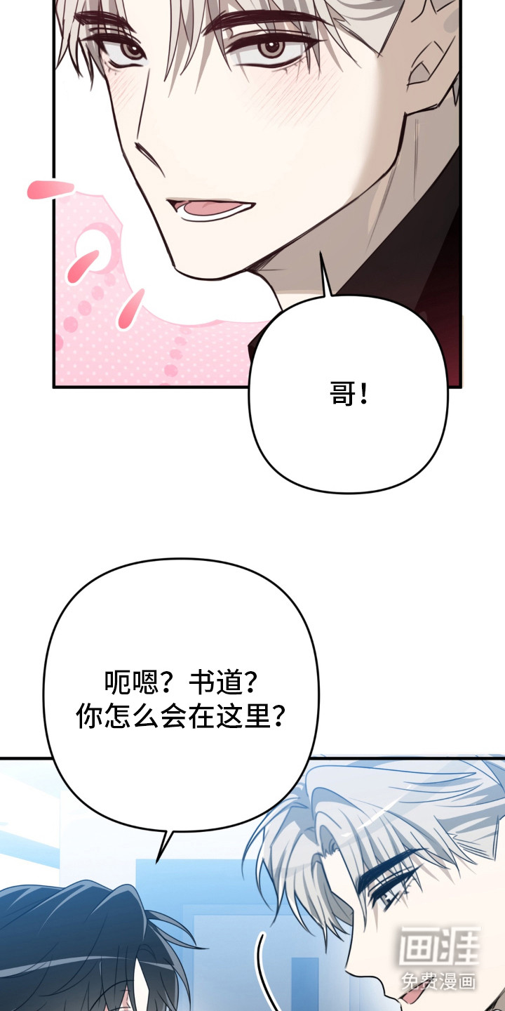 偷心合照漫画-图19