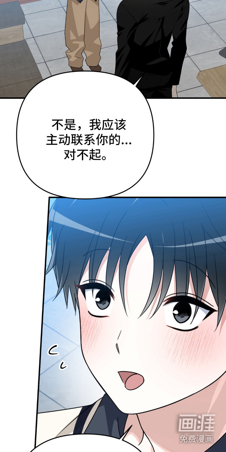 偷心合照漫画-图21