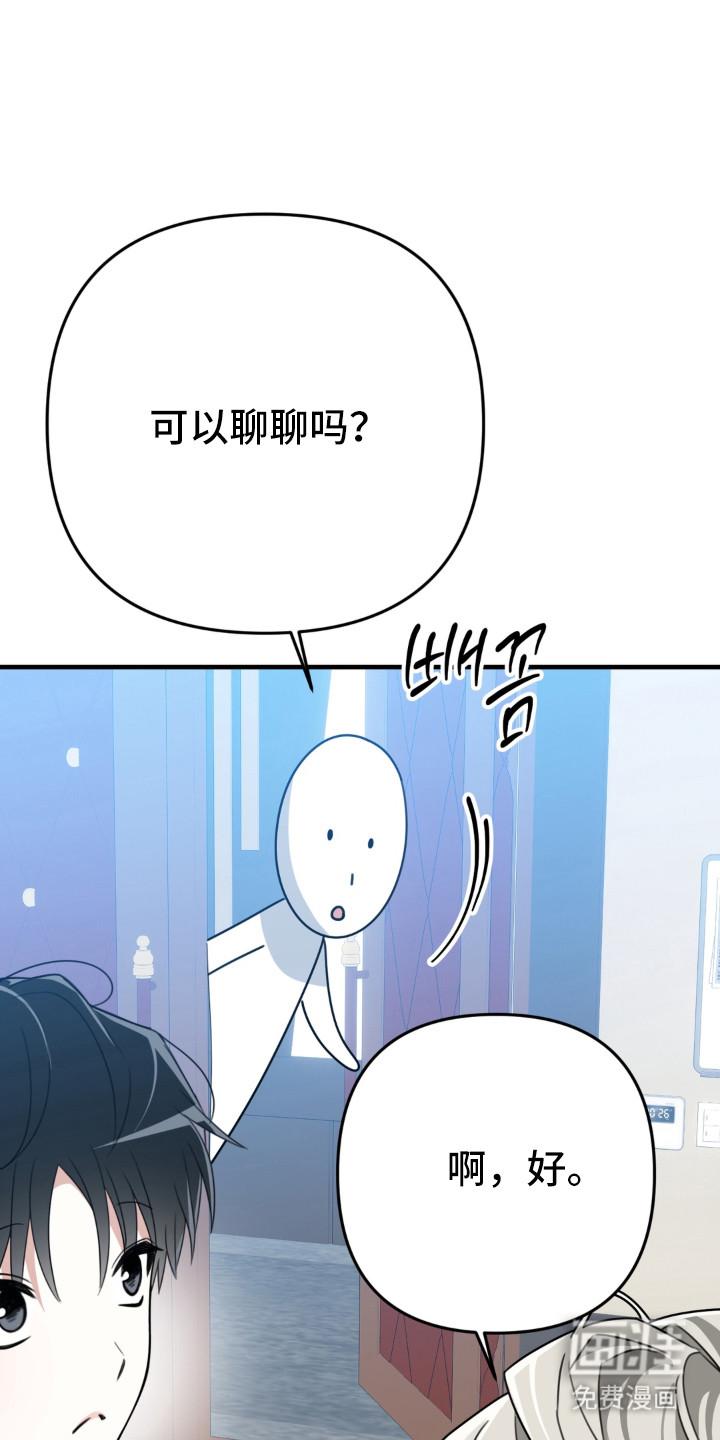 偷心合照第7话第1页