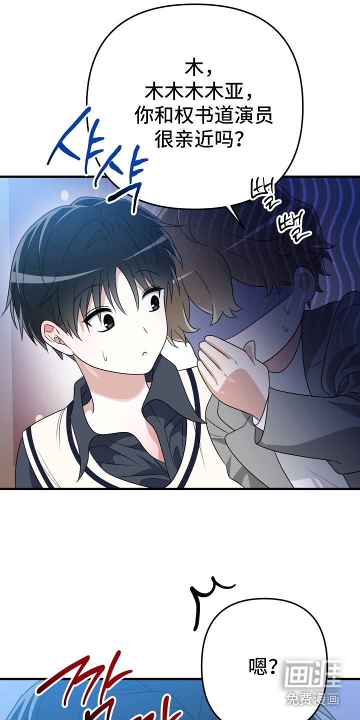 偷心合照漫画-图5