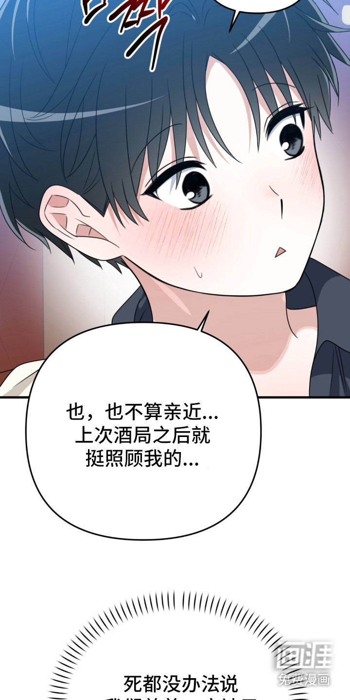 偷心合照漫画-图6