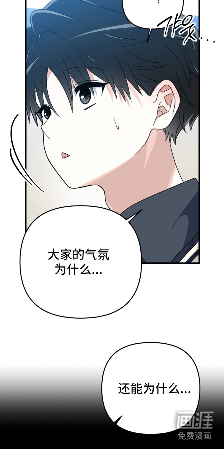 偷心合照漫画-图8