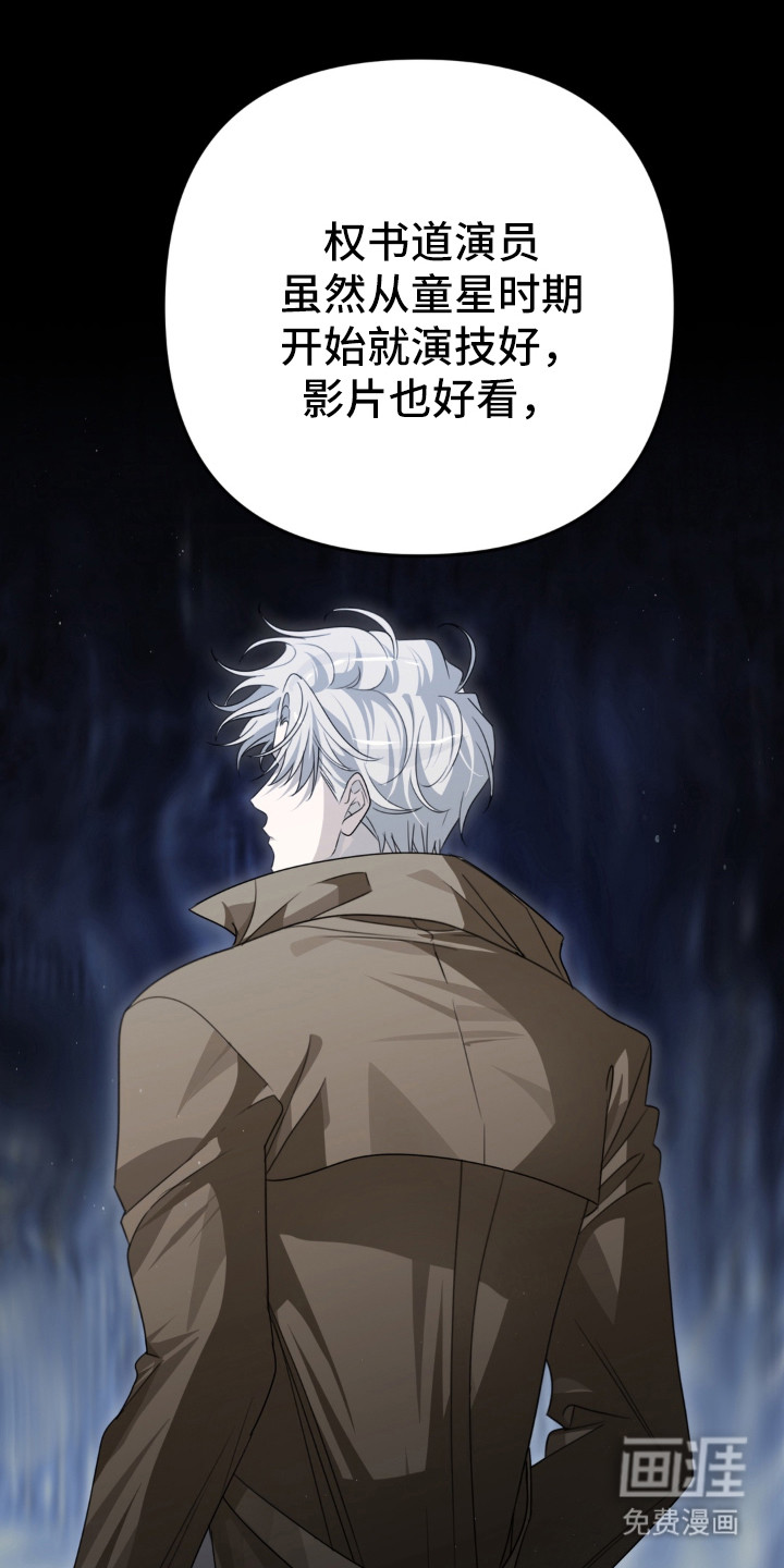 偷心合照漫画-图9