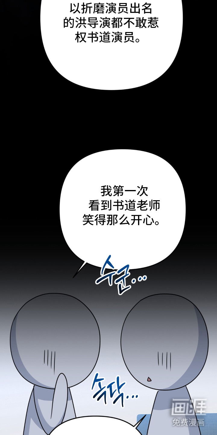 偷心合照漫画-图11