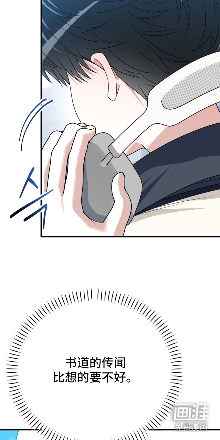 偷心合照漫画-图15
