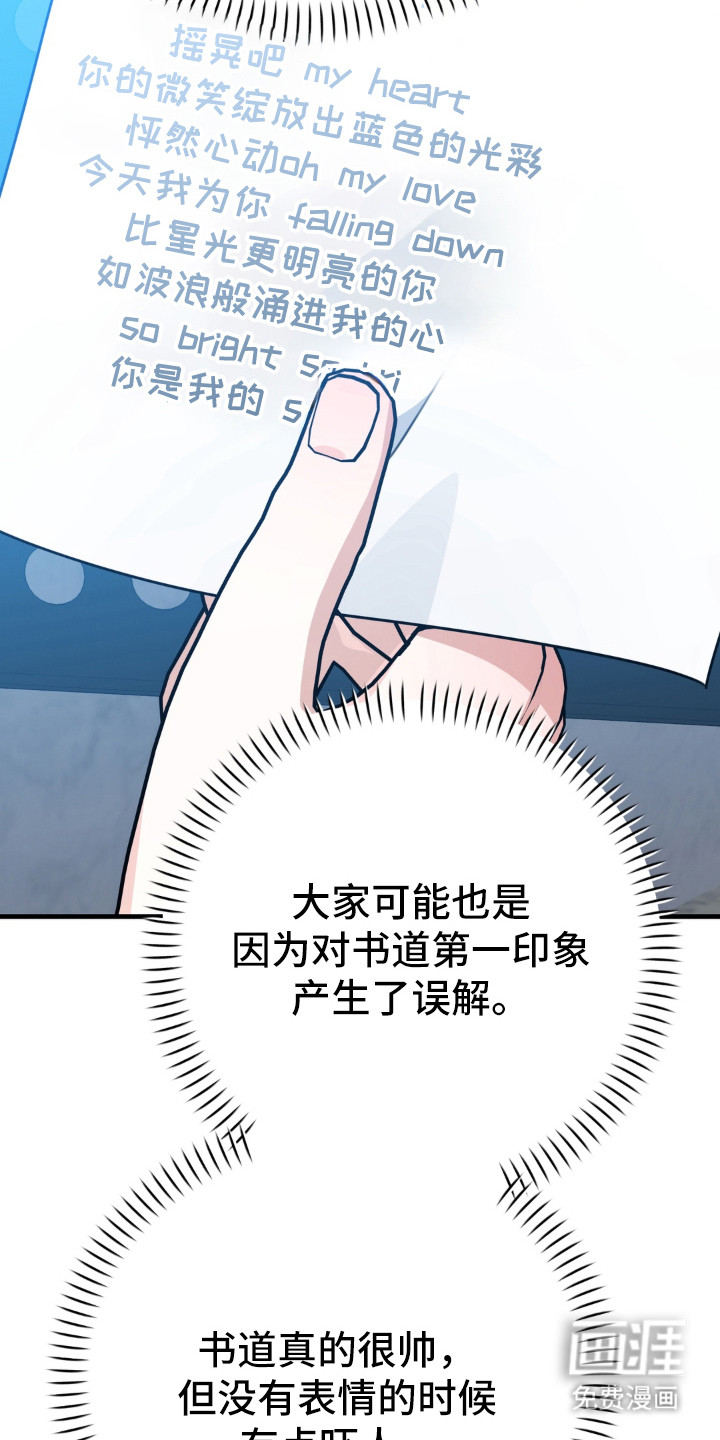 偷心合照漫画-图16