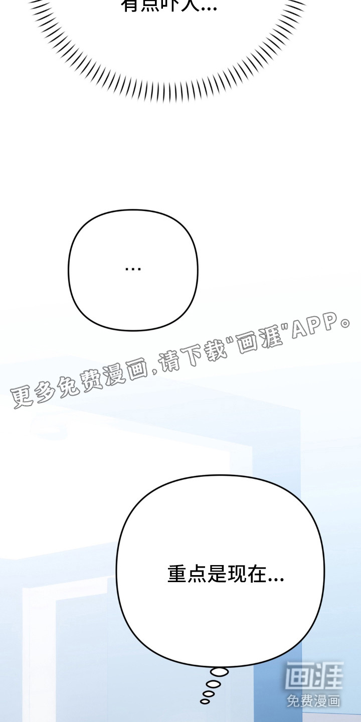 偷心合照漫画-图17