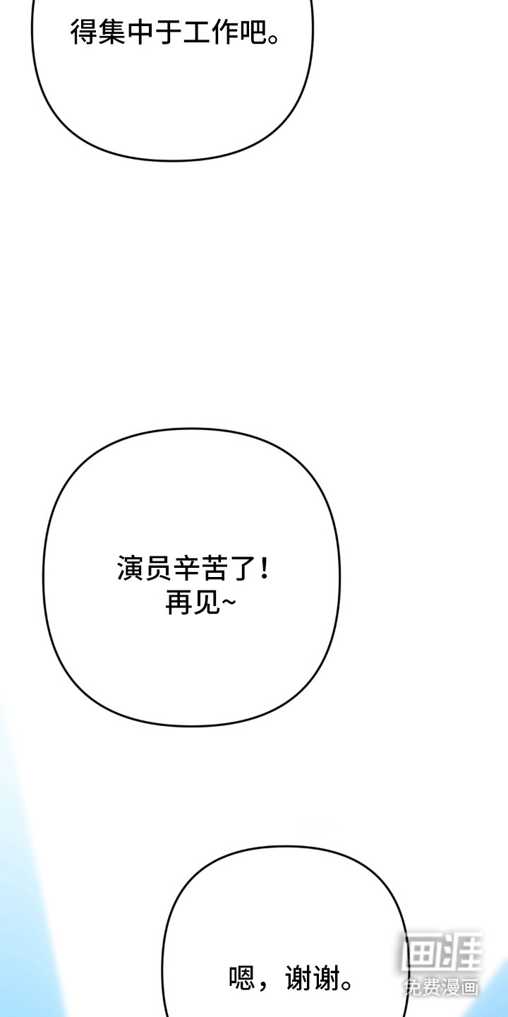 偷心合照漫画-图19