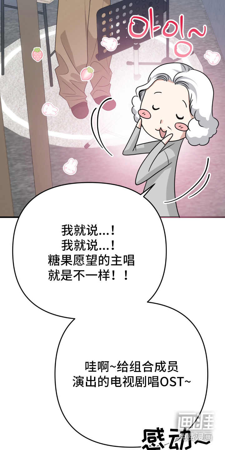 偷心合照漫画-图8