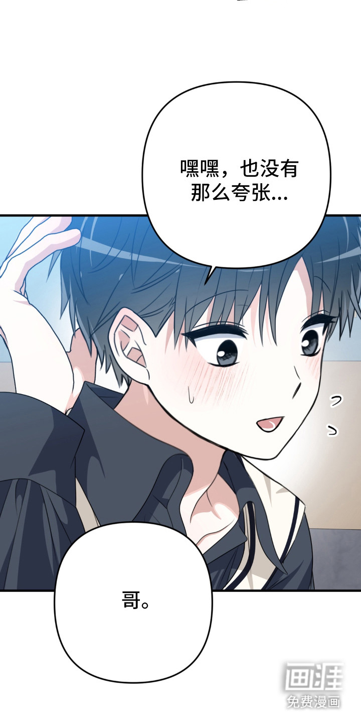偷心合照漫画-图9