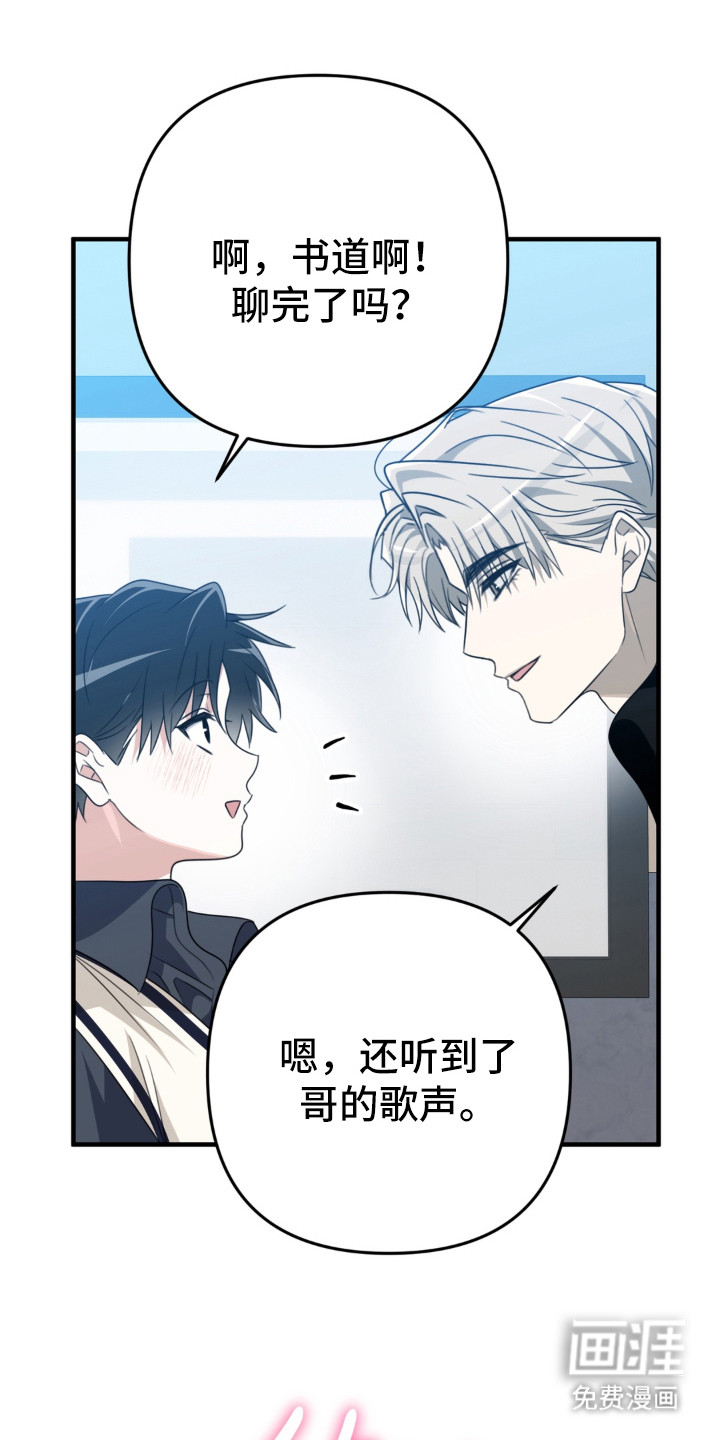 偷心合照漫画-图10