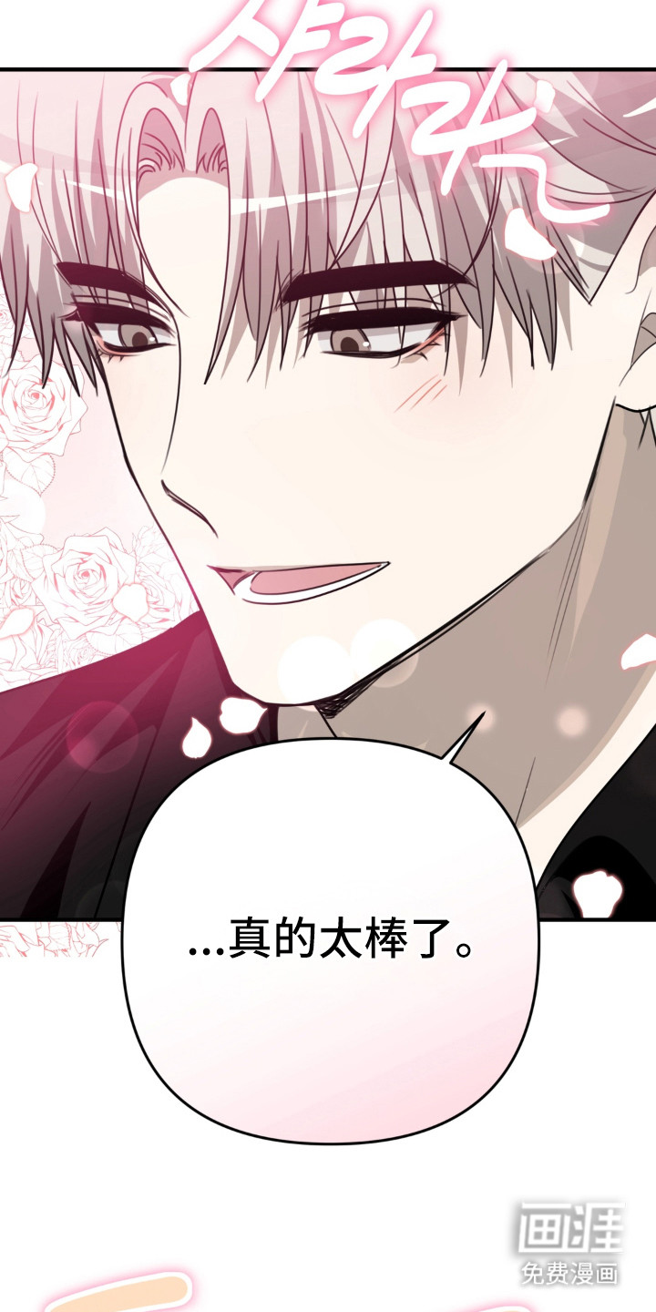 偷心合照漫画-图11