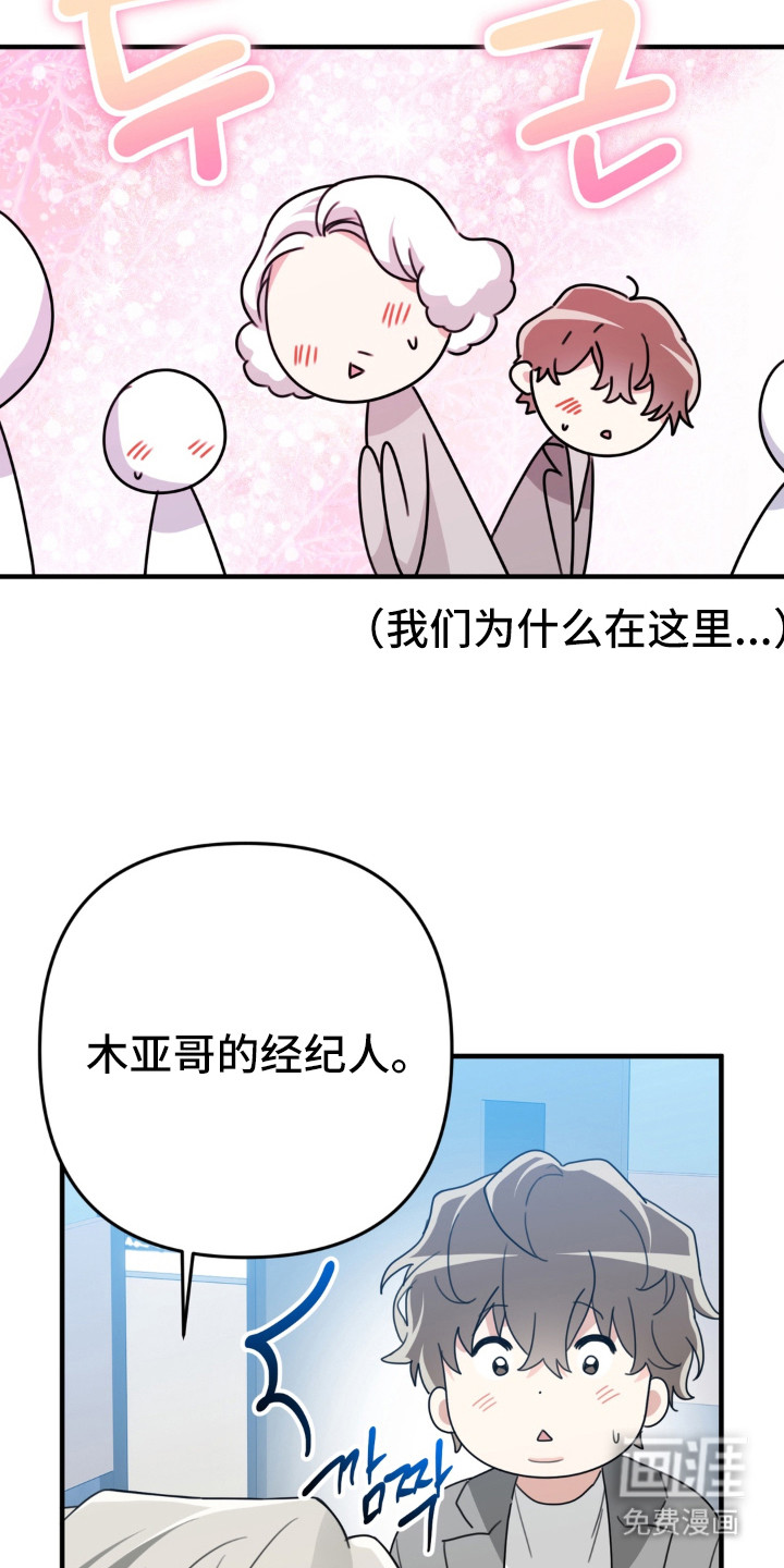 偷心合照漫画-图12