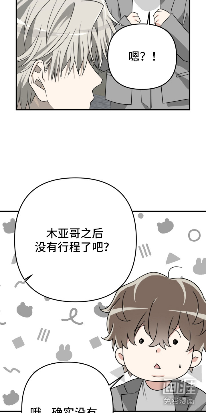偷心合照漫画-图13